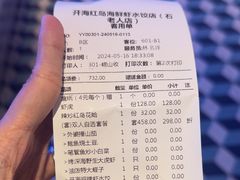 -开海·红岛海鲜虾水饺(石老人店)