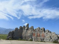 -敕勒川草原文化旅游区