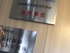 -德标艾诺口腔(敦化路店)