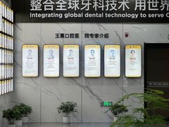 -常熟玉蕙口腔医院