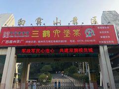 -白云山风景名胜区