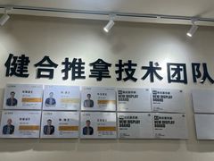 -健合堂中医养生·经络调理(天通苑旗舰店)