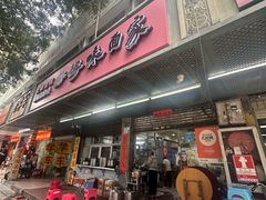 -好好味面家(桃园店)