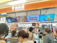 -极拉图·现制冰淇淋(大卫城店)