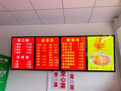 菜单-凤张螺蛳粉·爽口粉(跃进路总店)