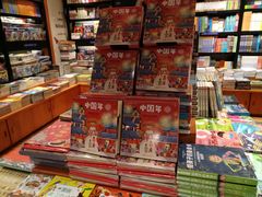 -西西弗书店(活力城店)