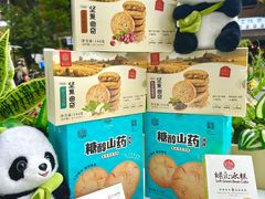 -稻香村(文殊院旗舰店)