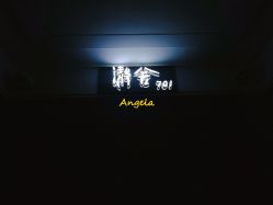 门面-瀞莱美美容中心
