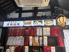 -聚香斋(东关街店)