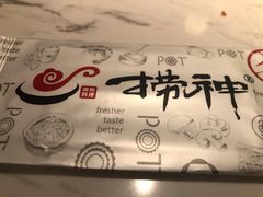 -捞神煲汤火锅(湖滨商业街店)