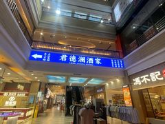 -顺联广场(陈村店)