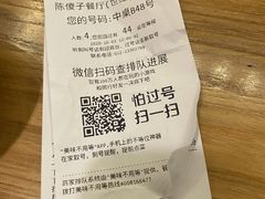 -陈傻子餐厅(世纪都会店)