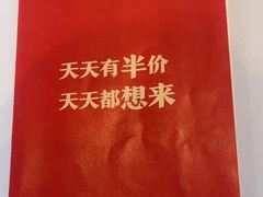 -眉州东坡(团结湖店)