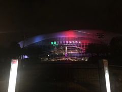 -宝能国际体育演艺中心