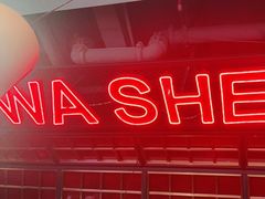 -蛙舍·炭烧牛蛙(东百中心店)