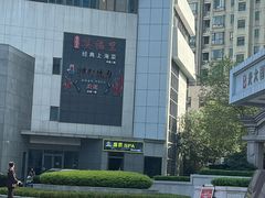 -富侨养生(光大会展店)