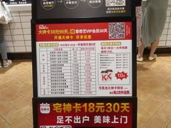 菜单-肯德基(尖岭万达店)