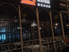 -新加坡海鲜(国贸商城店)