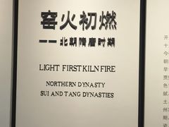 -磁州窑博物馆