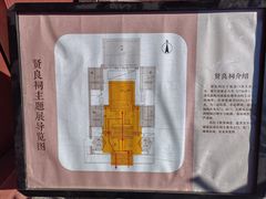 -贤良祠