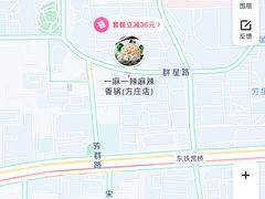 -一麻一辣麻辣香锅(方庄店)