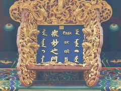 -香山公园