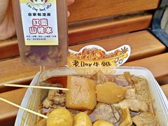 -老day牛杂(官也街总店)