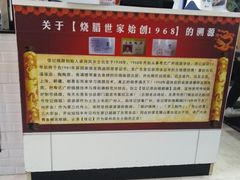 -佳记厚街烧鹅濑粉(广州总店)