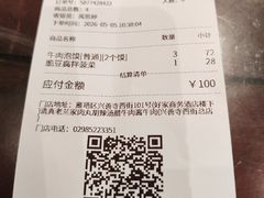 -清真·老兰家(兴善寺西街总店)
