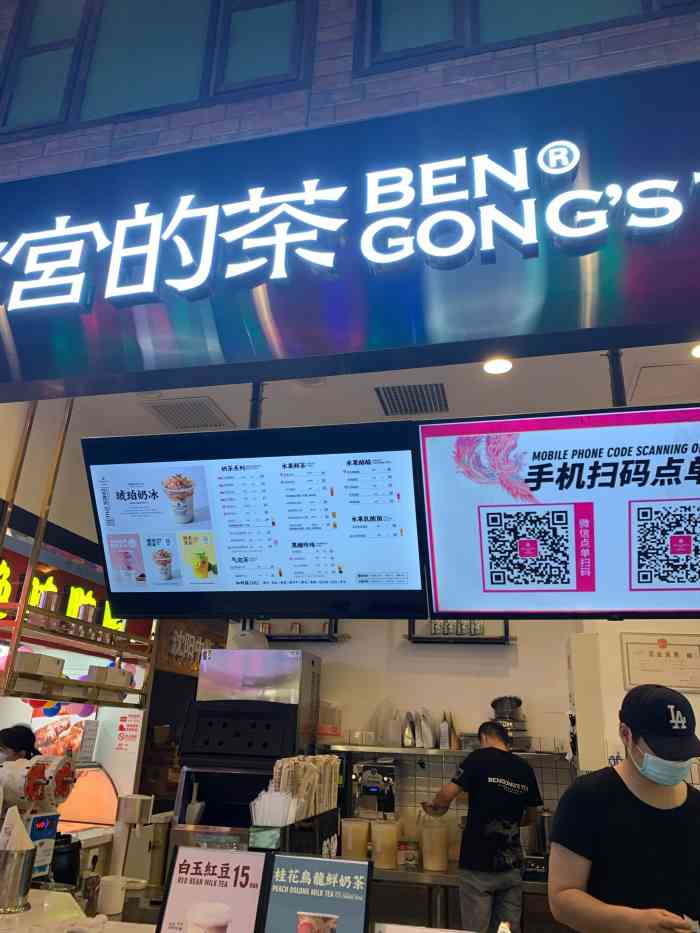 本宫的茶(龙德广场店)-"[薄荷]环境: 龙德广场."-大众点评移动版