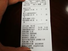 账单-瑞和泰超市(传媒店)
