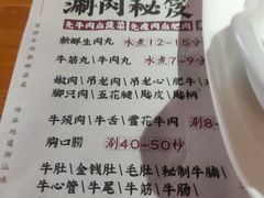 -海银海记潮汕牛肉火锅(新港中路海珠店)