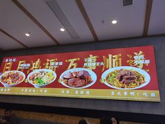 -鸿福面馆·非物质文化遗产(活力源店)