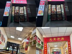 -毛大碗西府削筋面(土门店)