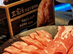 -王家渡火锅店(棕榈泉店)