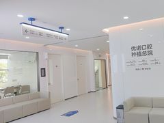 -优诺口腔(华东总院)