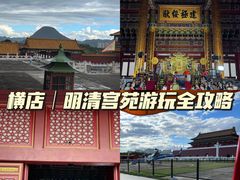 -横店影视城明清宫苑园区