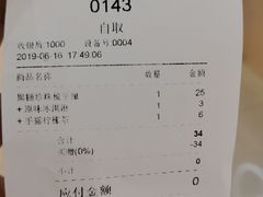 账单-狐狸和向日葵(北京路店)