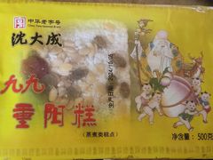 -沈大成(南京东路店)