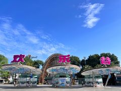 -成都欢乐谷