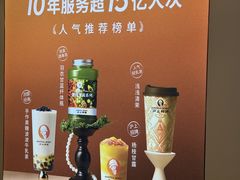 -沪上阿姨·臻选茶饮(上海环球港店)