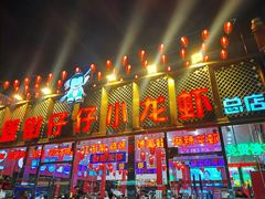 -簋街仔仔小龙虾(总店)