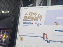 -合景·悠方(成都店)