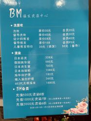 点击看大图 -BM造型·烫染专业店
