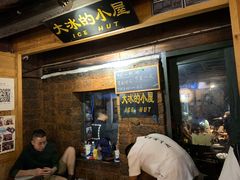 -大冰的小屋(大理古城店)