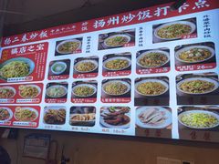 -扬二春炒饭(国庆路总店)