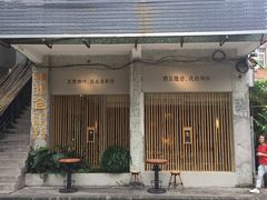 门面-周三的情书花园餐厅(江北店)