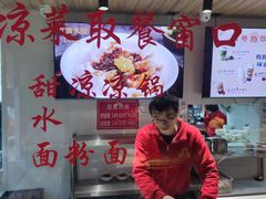 -洞子口张老二凉粉(文殊院店)