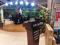-舌尖上的食缘花园主题餐厅