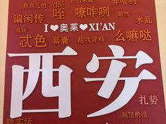 -王府井奥莱临潼小镇(临潼店)